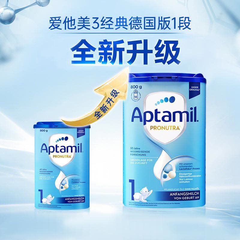 Aptamil德国原装进口爱他美经典版1段0-6个月婴幼儿配方奶粉800g图片