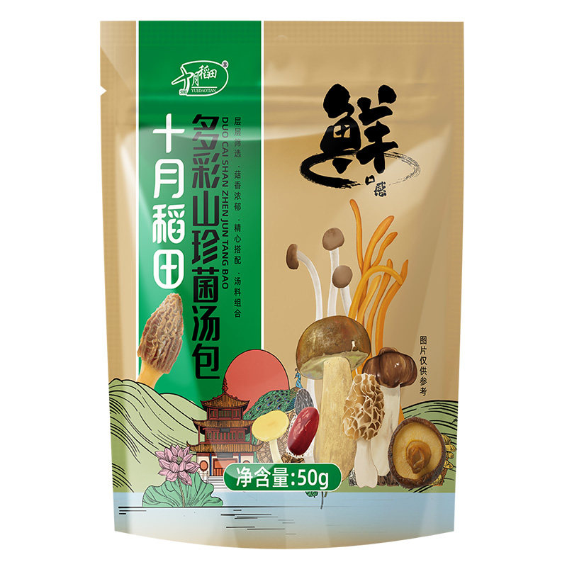 十月稻田多彩山珍菌汤包50g*2 九味菌菇 鲜香味美 真材实高清大图