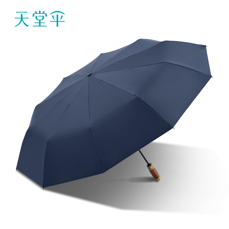 天堂伞37512E超然三折自开收晴雨伞藏青色