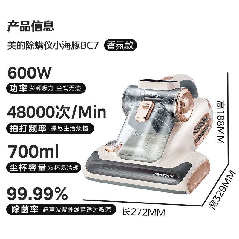 美的(Midea)除螨仪BC7 [香氛双杯]66℃床上高温杀菌除螨 床宝床上吸尘器家用 手持吸尘除螨一体机新年礼物高清大图