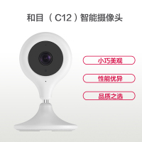 中国移动和目C12 无线摄像头 监控器家用 wifi网络手机远程监控家用摄像机 高清红外夜视(全国版)