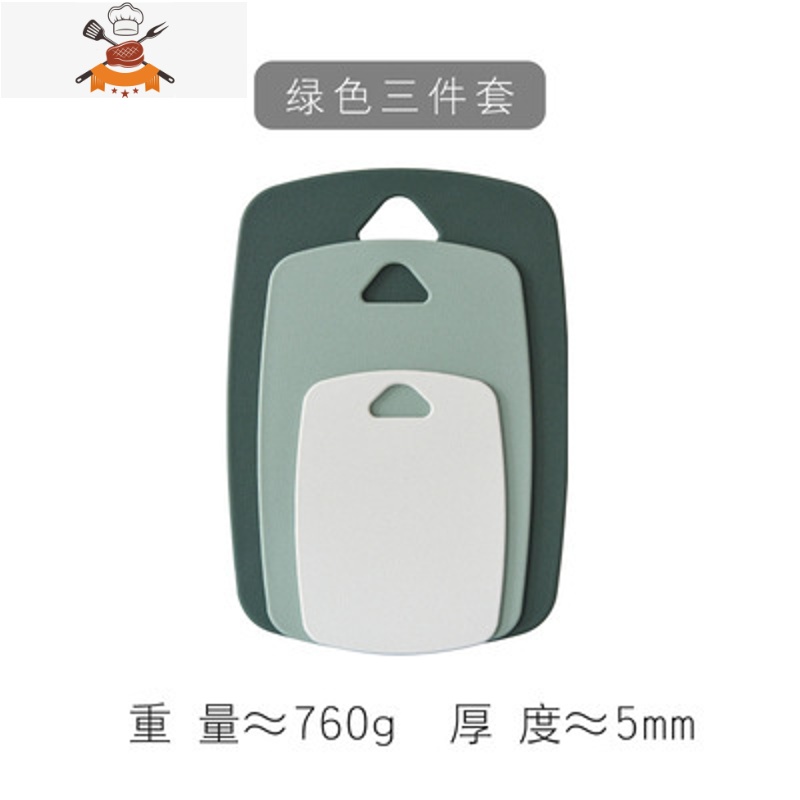 敬平不发霉的菜板 北欧多色PP塑料菜板套装家用分类切菜水果砧板 绿色三件套组合装 均码
