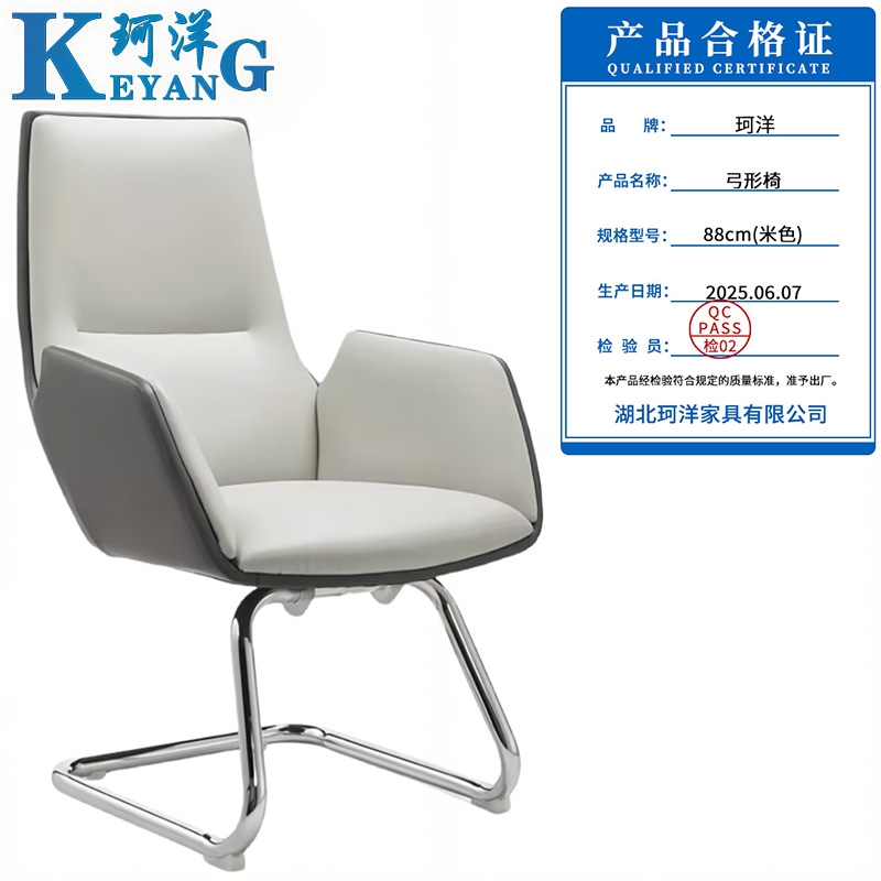 珂洋 弓形椅 88cm(米色) 把高清大图