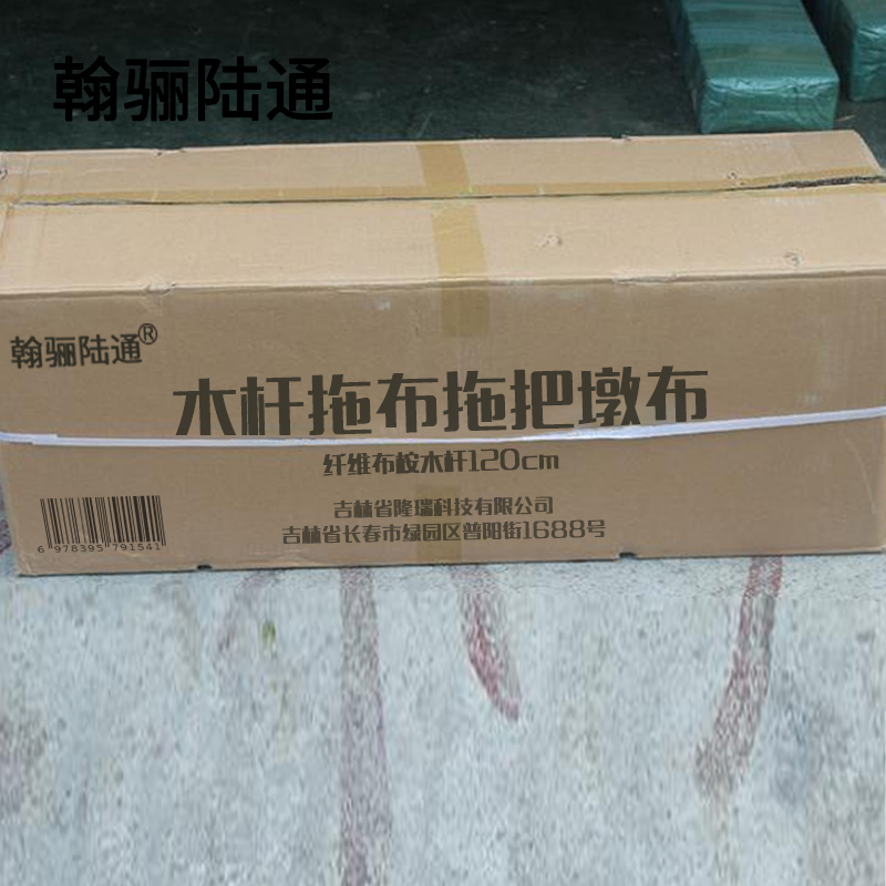 翰骊陆通 木杆拖布拖把墩布 纤维布桉木杆120cm 把高清大图