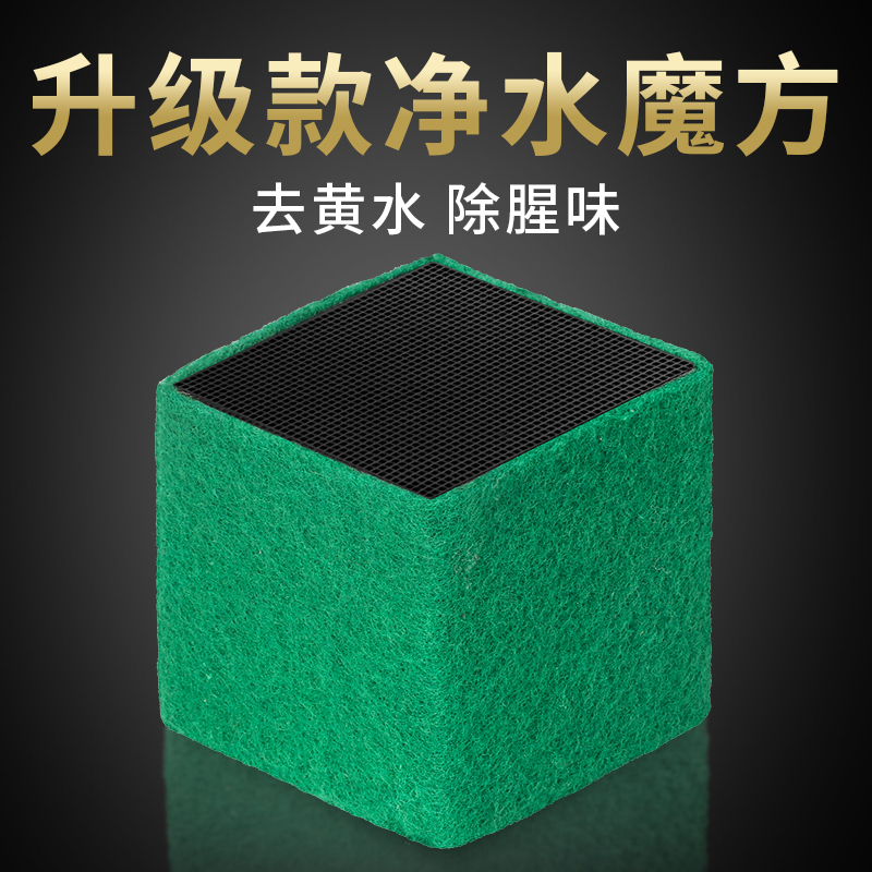 净水魔方鱼缸活性炭水妖精过滤器过滤材料除水腥蜂窝碳净水滤材
