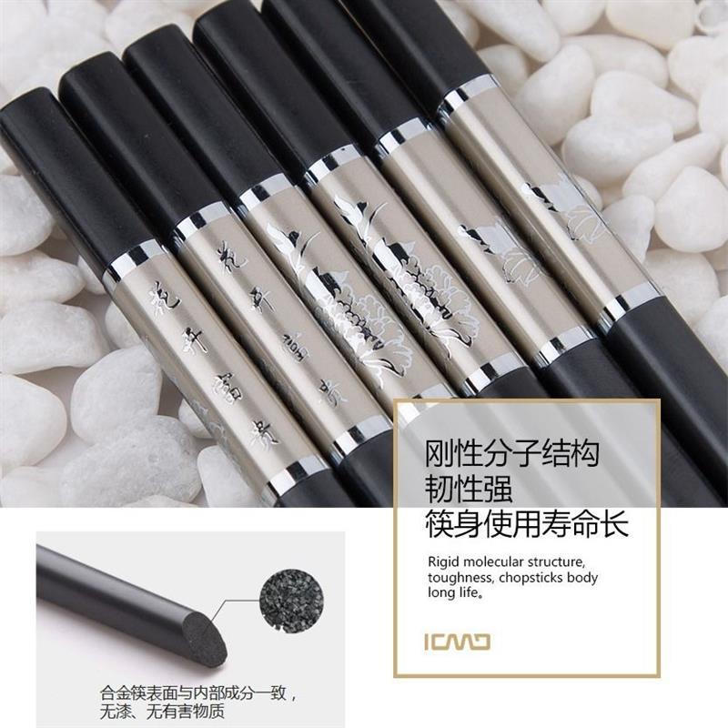 合金筷子家用防霉防滑耐高温饭店酒店公筷盒装10双