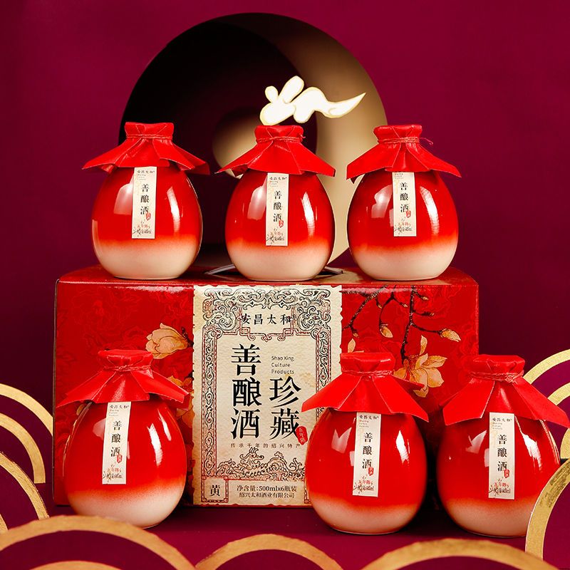 善元黄酒