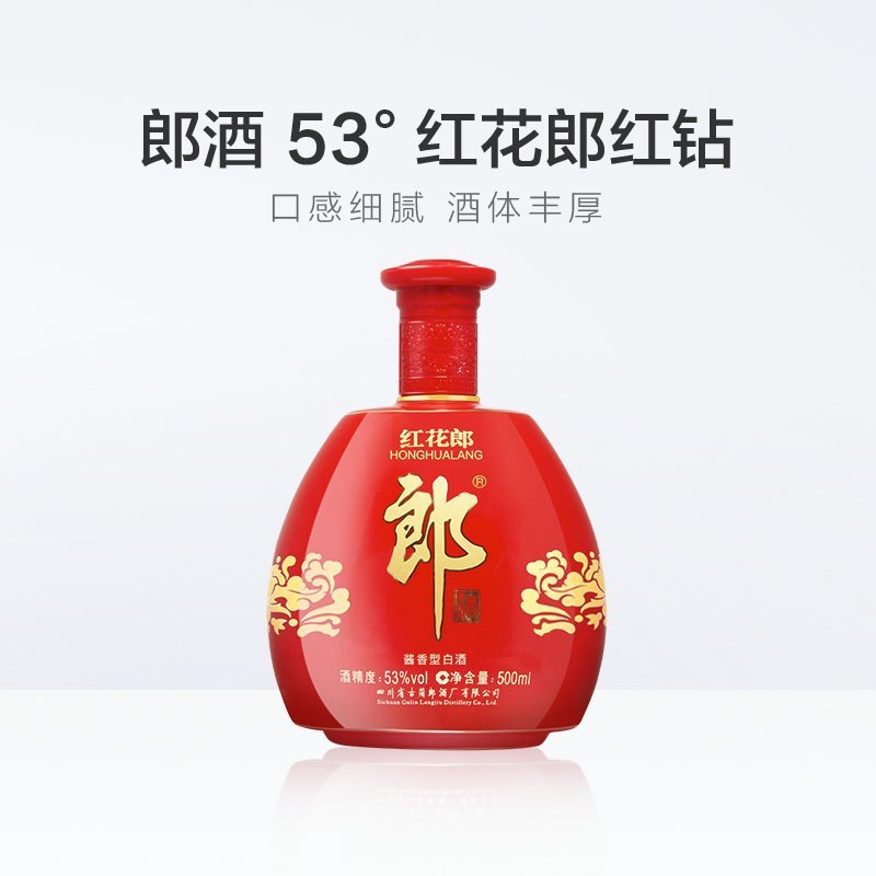 郎酒 红花郎53度 红钻 500ml 单瓶装 酱香型白酒