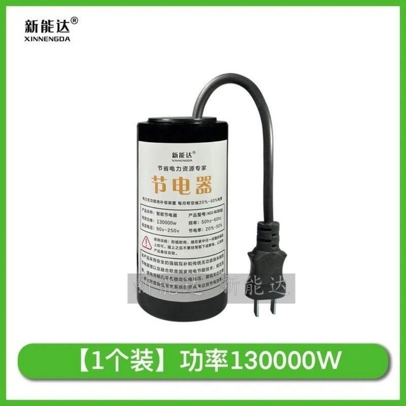 新型智能版节电器省电器空调节能宝家用电器省电王非电表慢转器 省电节电器家用版 适用于一切电表(月省20%-50%)