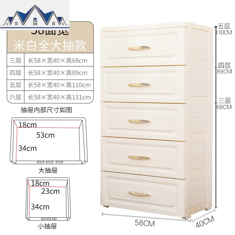 加厚收纳柜子抽屉式收纳箱塑料家用储物柜儿童衣柜家用整理五斗柜 三维工匠高清大图