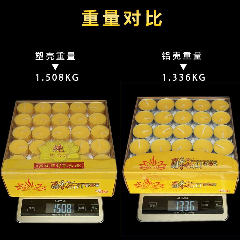 4小时酥油灯供佛灯无烟蜡烛家用香薰蜡烛浪漫长明灯佛具用品批发 4