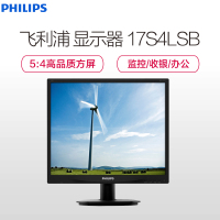飞利浦(PHILIPS) 17英寸5:4正屏液晶办公家用黑色电脑显示器17英寸支持壁挂17S4LSB方屏监控