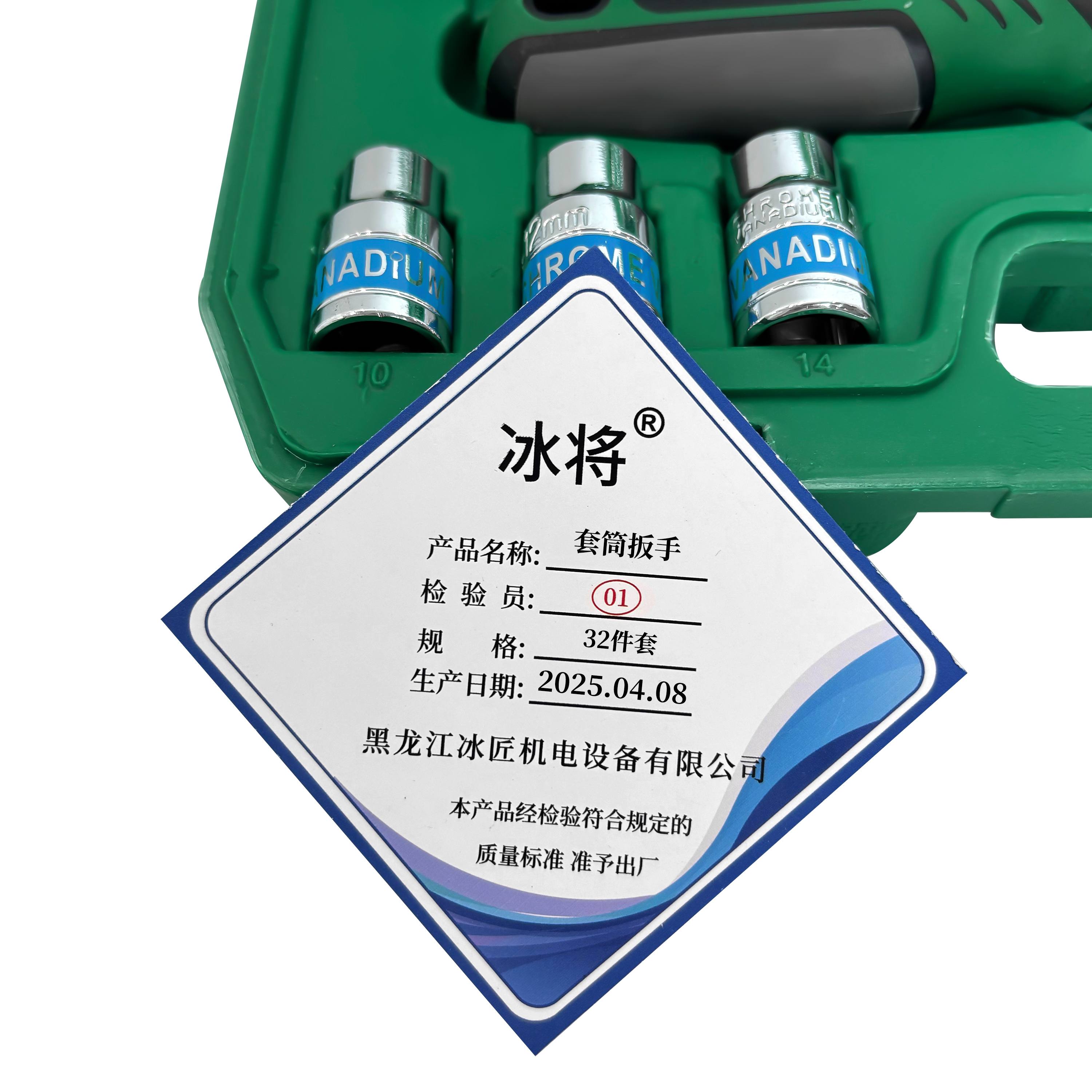 冰将 72齿绿盒蓝带32件套筒扳手 32件套 盒高清大图