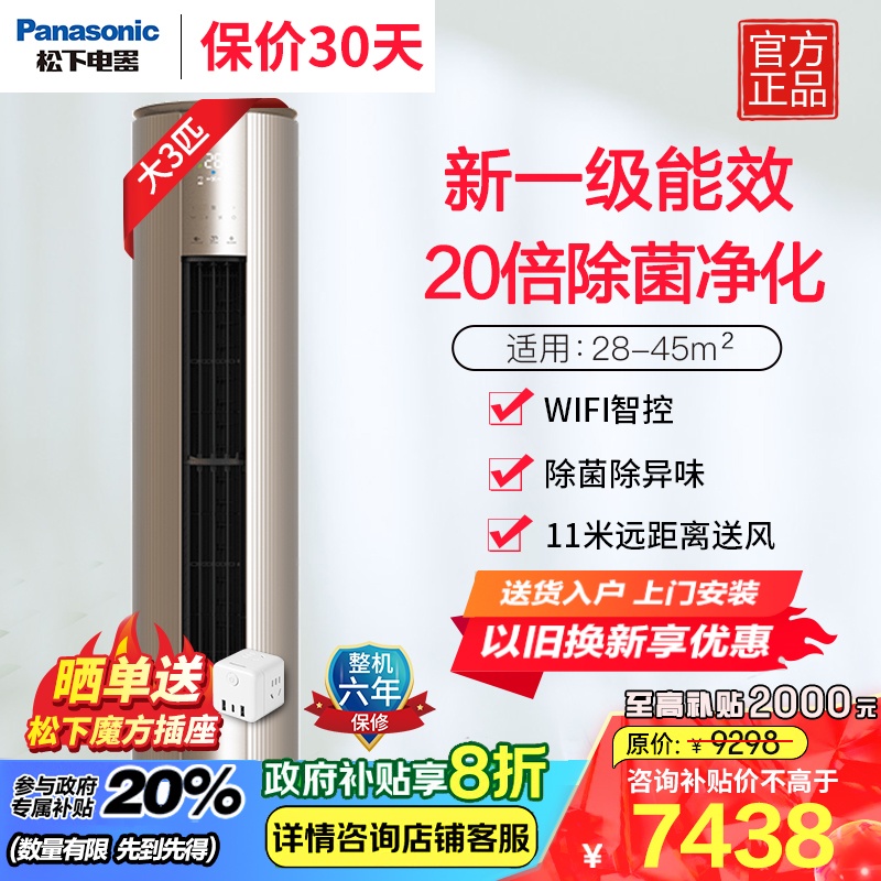 松下空调CS-EJ27FS10M/CU-EJ27FS10