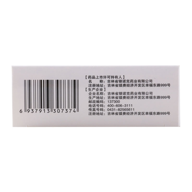康美尚 前列康舒胶囊 0.3g*48粒/盒