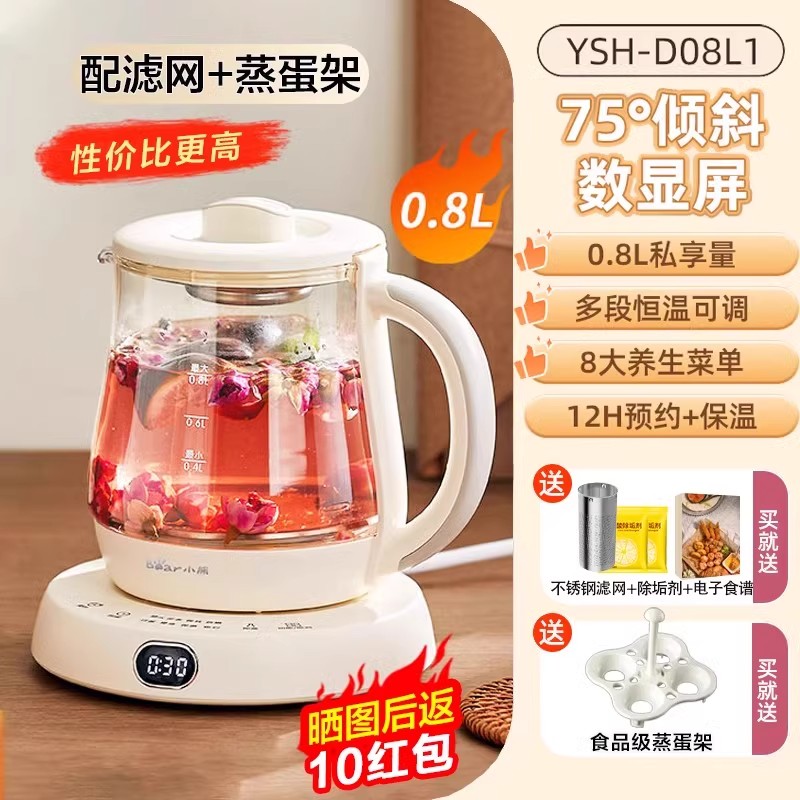 小熊养生壶小型办公室烧水壶迷你花茶壶多功能保温玻璃煮茶器0.8LYSH-D08L1高清大图
