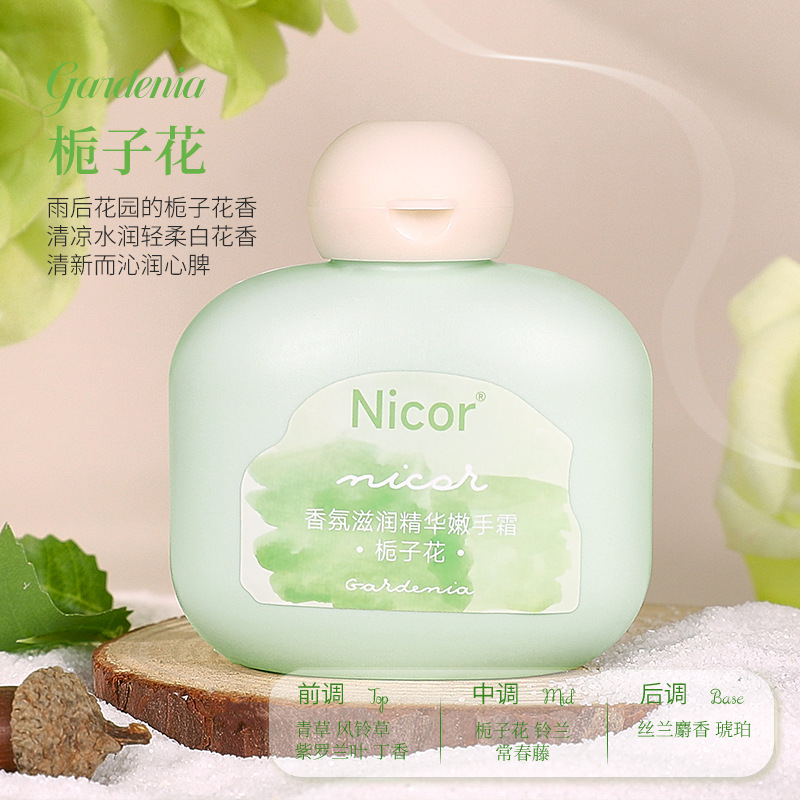 护手霜香氛滋润精华嫩手霜小胖墩手霜50g 滋润补水保湿防冻护手霜 栀子花（50g）绿