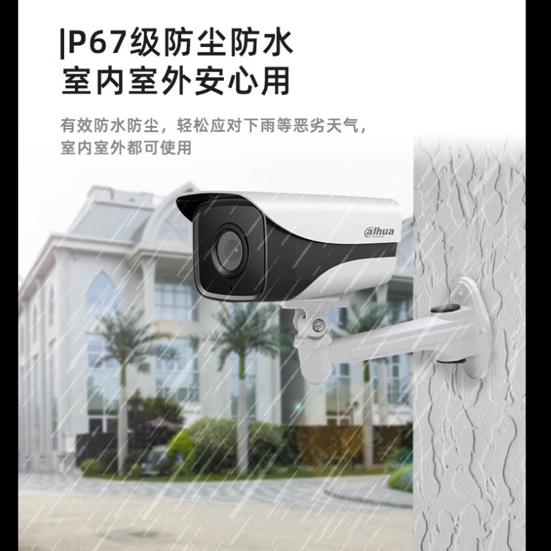大华DH-IPC-HFW5476M-AS-ZGW含支架 外接拾音器摄像机高清大图