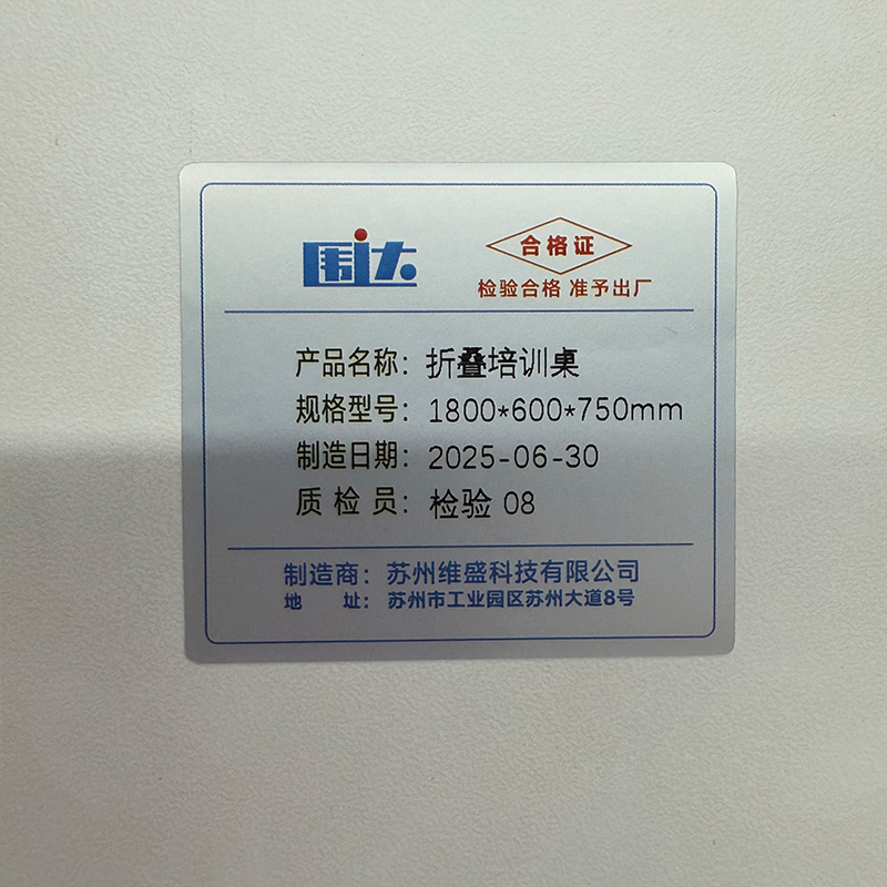 围达 折叠培训桌 1800*600*750mm 张高清大图