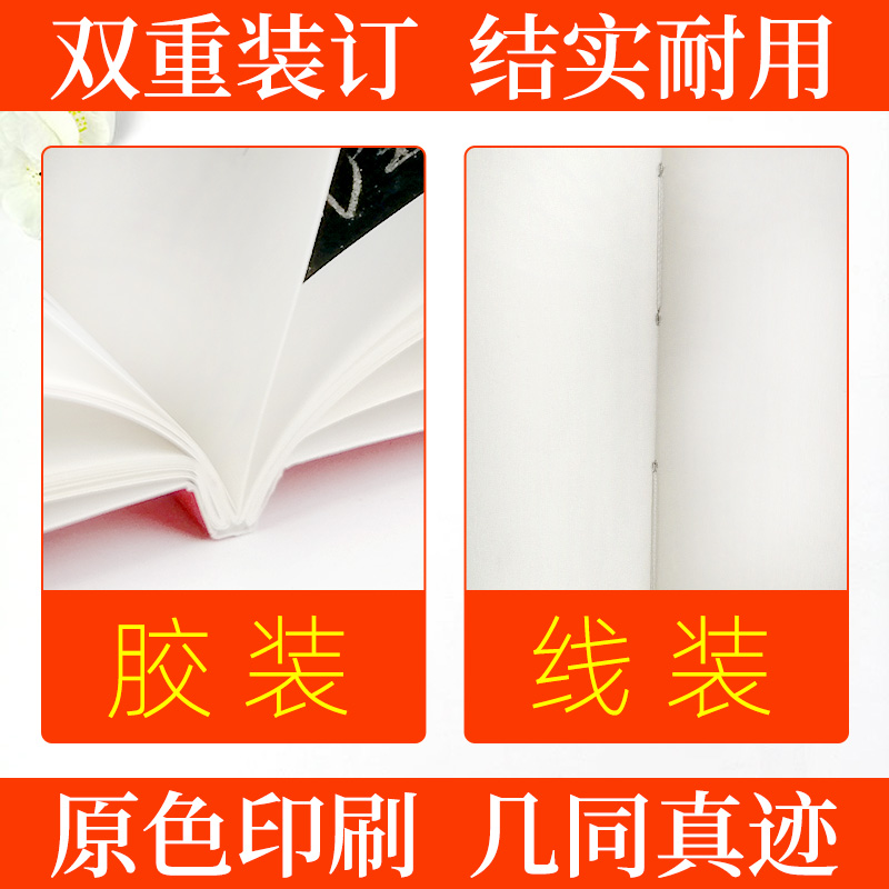[醉染正版]王羲之王献之传本墨迹 中国碑帖名品25 二十五译文注释繁体旁注 毛笔字帖书法临摹 快雪时晴帖姨母帖初月帖寒切高清大图