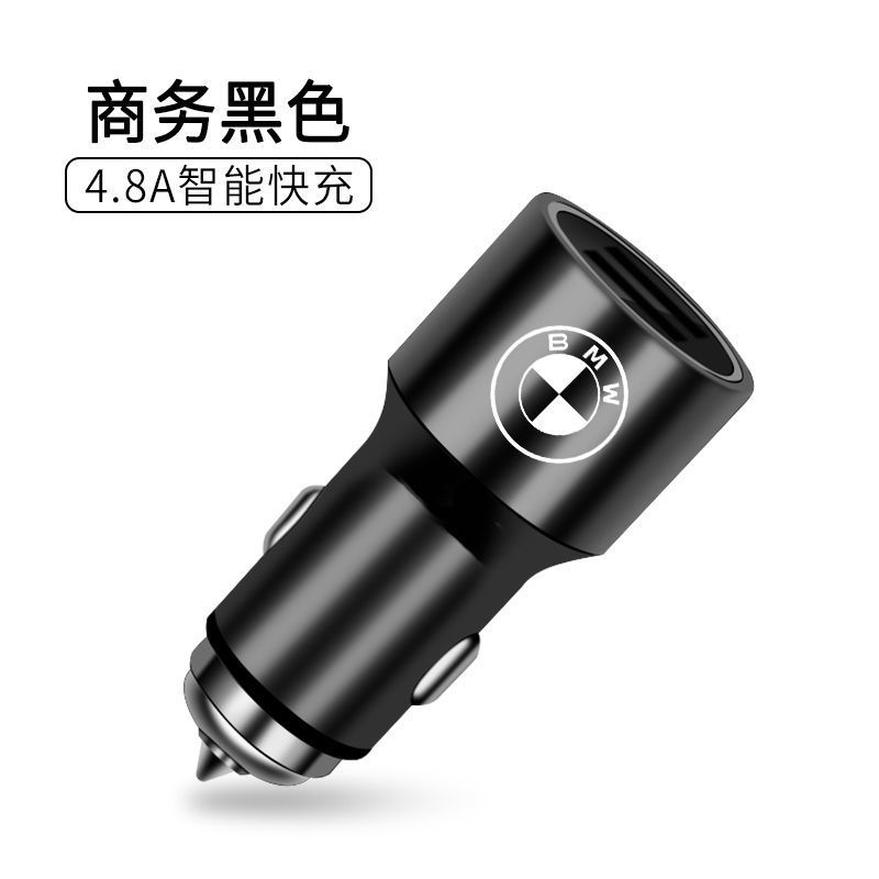 宝马专用车载充电器3系5系X1/X3/X5/X6车充快充汽车用品USB点烟器 全合金[宝马黑色]