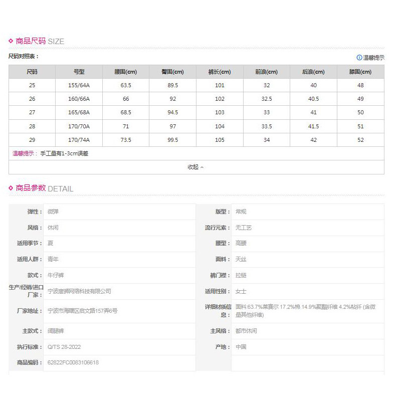 唐狮tonlion女士牛仔裤