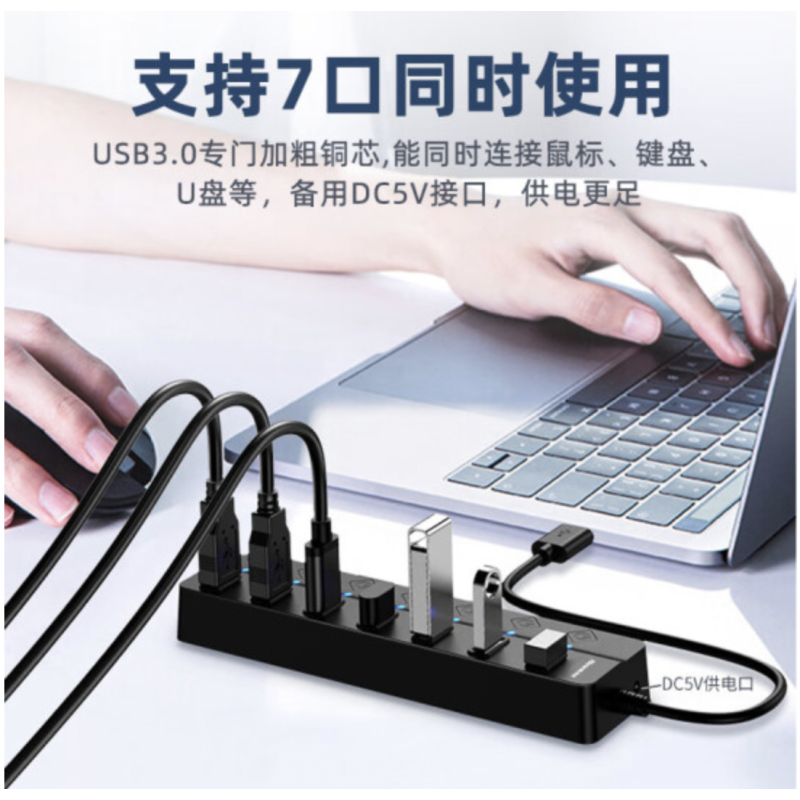 纽曼 usb分线器3.0高速7口HUB集线器 HUB710 黑色