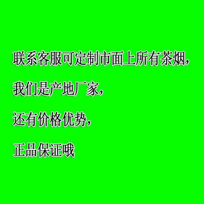 烟烟茶烟批发小熊猫粗细戒烟利群芙蓉王玉溪苏烟中华荷花 尊享[芙蓉王+蓝利群]
