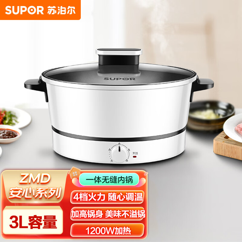 苏泊尔(SUPOR) 3L 多功能电火锅 1200W大火力 H24YK11(规格:个)