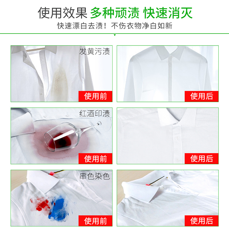 苏宁宜品定制漂白液去黄去渍 漂白增白680ml
