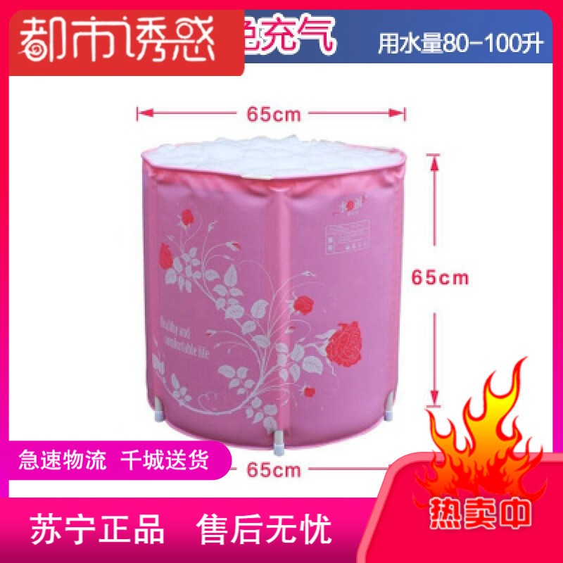 可折叠泡澡桶免充气全身沐浴桶洗澡盆家用塑料圆形浴缸升级粉[内置坐垫]都市诱惑