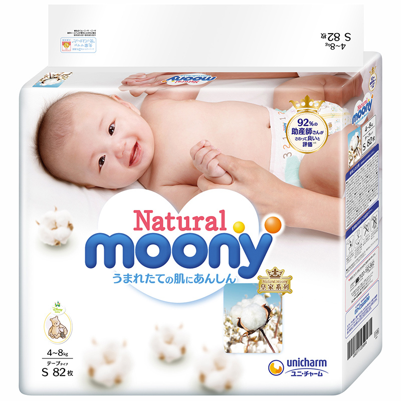 尤妮佳(Moony)皇家系列婴儿纸尿裤小码S82片[4-8kg]宝宝尿不湿
