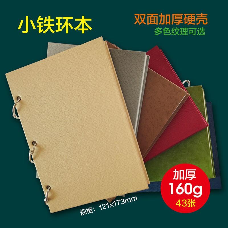 活页素描本大中小加厚160克不锈钢环扣可拆卸特种纸硬壳封面