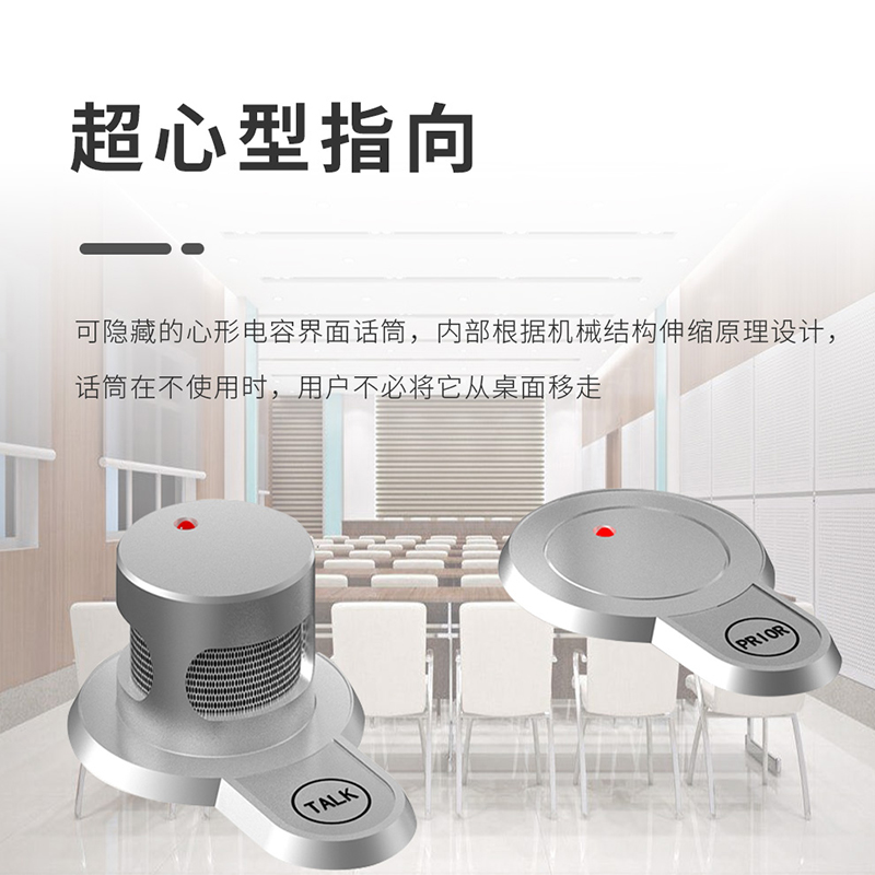 润普(Runpu)RP-H3300E国产化弹起式主席单元会议室话筒视频会议大型会议话筒系统麦克风话筒高清大图