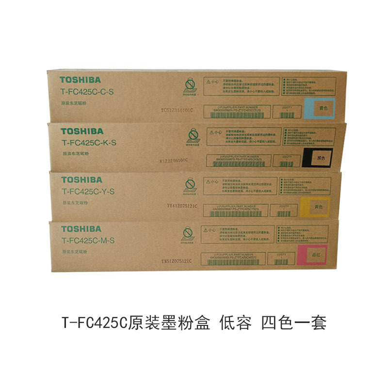 东芝(TOSHIBA)T-FC425C原装墨粉盒低容 四色一套 适用于东芝2020 2520 2525