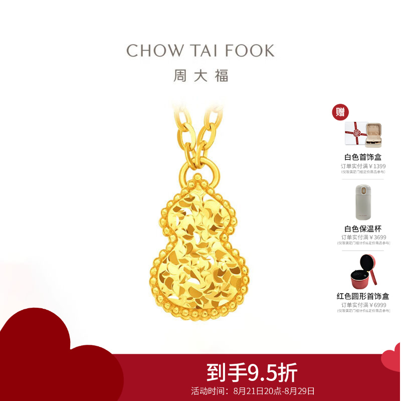 周大福碎金葫芦足金黄金吊坠项链女计价(工费420)生日送礼物EOF1591七夕礼物