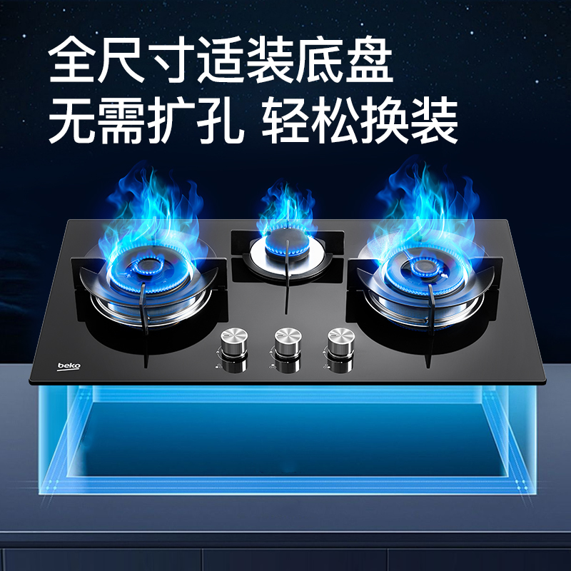 倍科(BEKO)燃气灶JZT-BMW8427SL