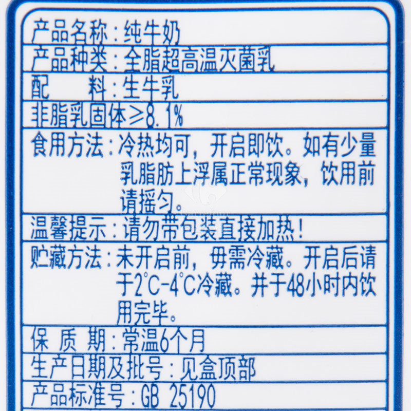 完达山 纯牛奶250ml*20盒/箱