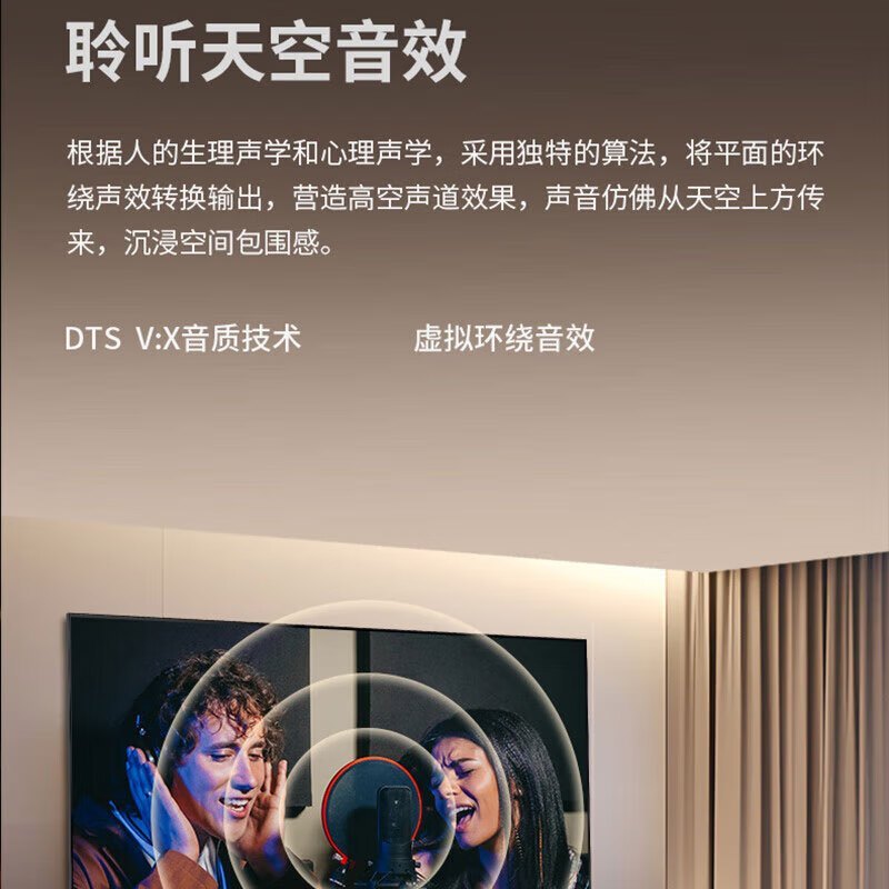 夏普4T-C65GM6000A 65英寸 120Hz高刷 XT画质引擎 杜比视界 杜比全景声 3+64G智能网络电视机