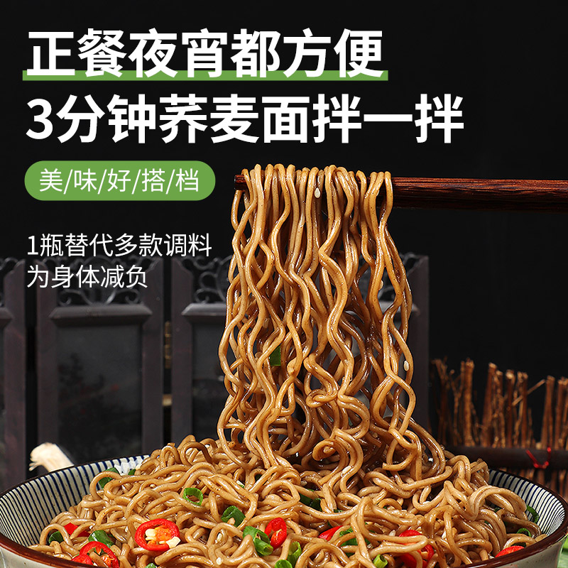 荞麦面 葱油+火鸡+小龙虾混装20包方便面减0o脂肪低面饼泡面条无糖精代餐主食品免煮葱油拌面高清大图