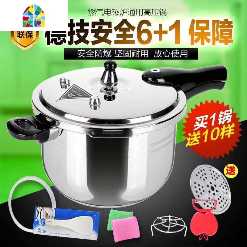 304不锈钢高压锅电磁炉燃气通用压力锅家用1-2-3-4-5-6人商用防爆 FENGHOU 26CM不锈钢高压锅炖锅高清大图