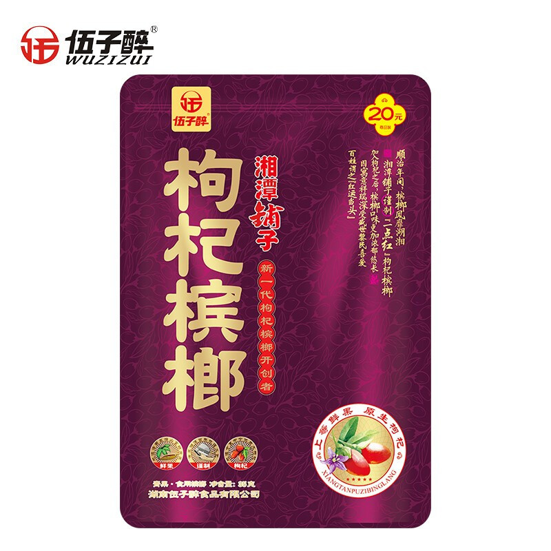 伍子醉湘潭铺子枸杞槟榔35g