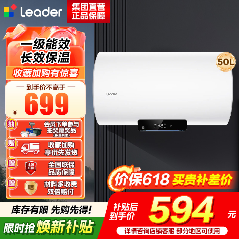 海尔(Haier)出品统帅电热水器LEC5001H-NQ3