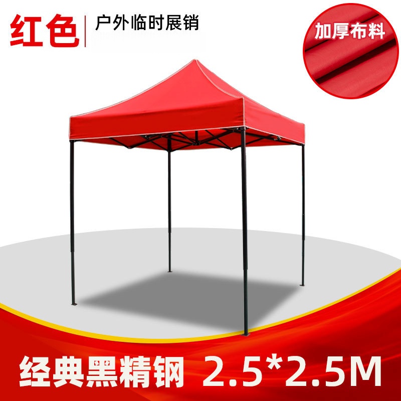 晨磊户外棚2.5*2.5m/个高清大图