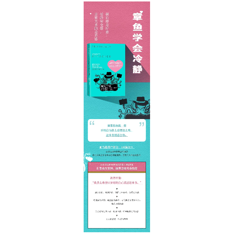 诺森章鱼学会冷静(美)杰西卡·鲍姆9787020175567人民文学出版社高清大图