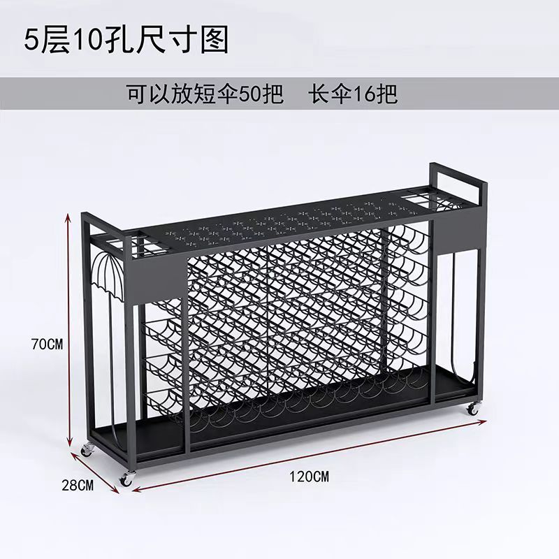 铁艺 雨伞架 酒店银行大堂雨伞收纳置物架 黑色5层10孔120*28*70cm
