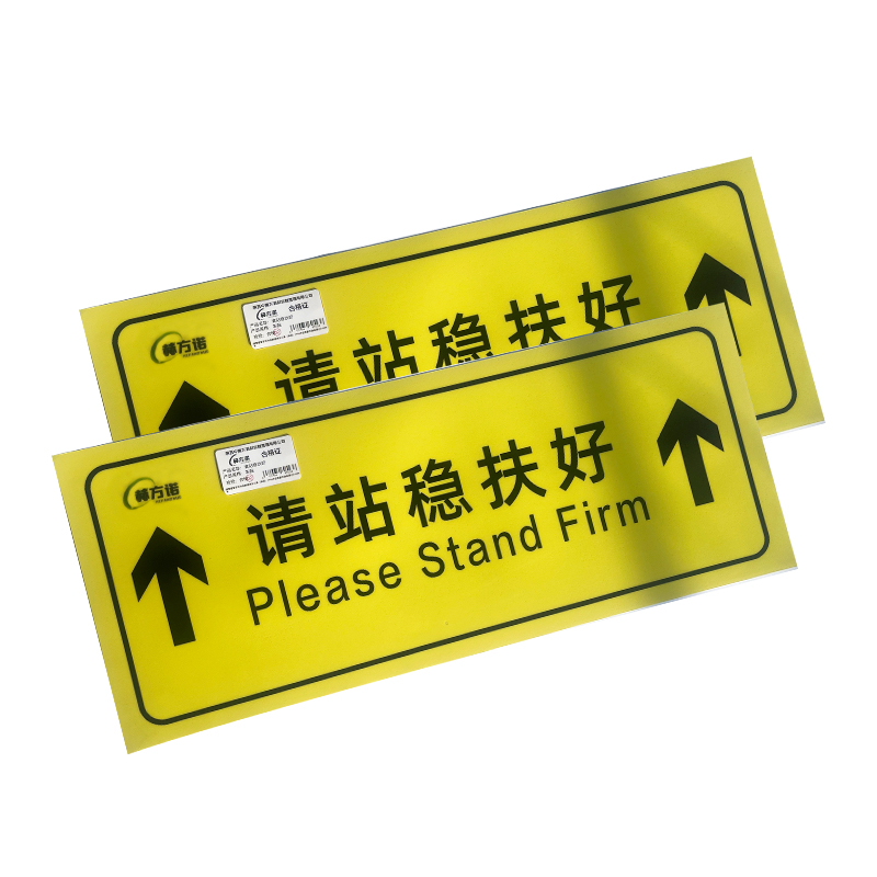 赫方诺 请站稳扶好 车贴 个高清大图