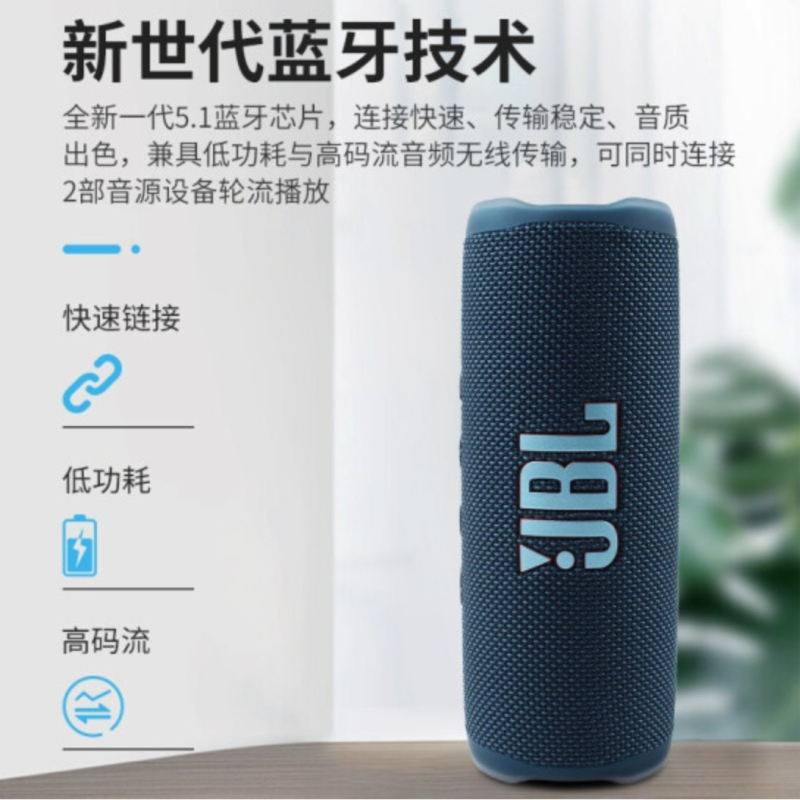 JBL Flip6 蓝牙小音箱音乐万花筒 低音炮防水便携迷你音响 JBL FLIP6 金属黑