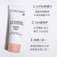 [香港直邮][三件装]兰蔻小白管防晒清爽10ml清爽不粘腻