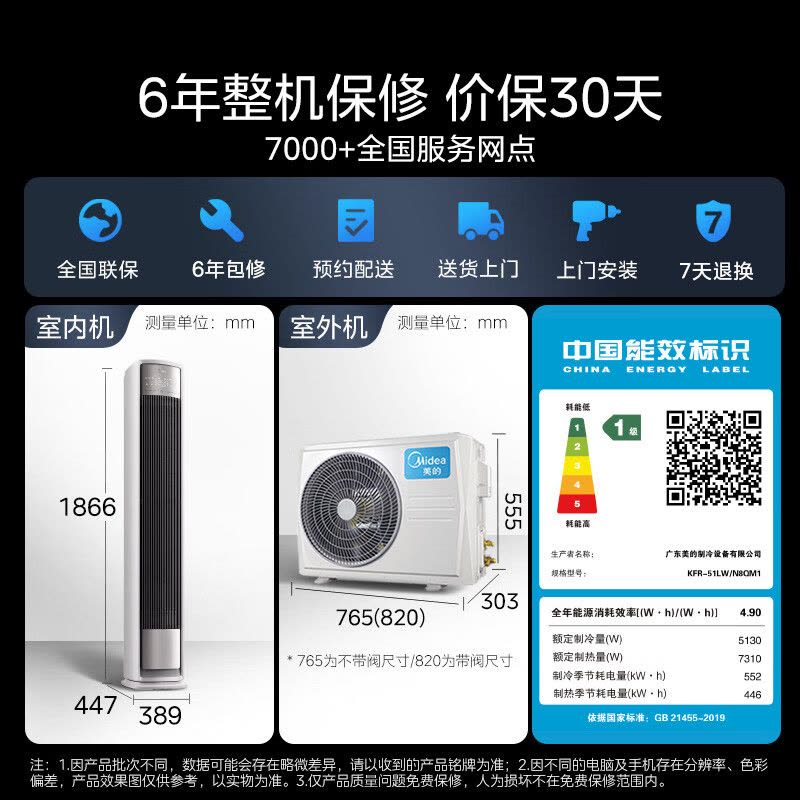 美的(Midea)空调柜机大2匹家用风尊全面风新一级能效变频冷暖客厅立式圆柱智能柜机官方正品KFR-51LW/N8QM1图片